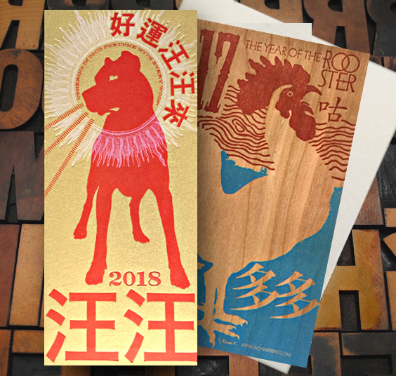 Letterpress Cards featuring the Chinese Year